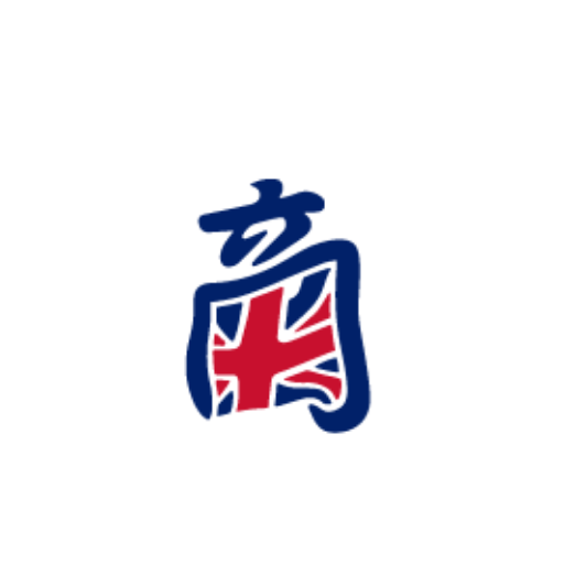 British Chamber of Commerce in China | Beijing